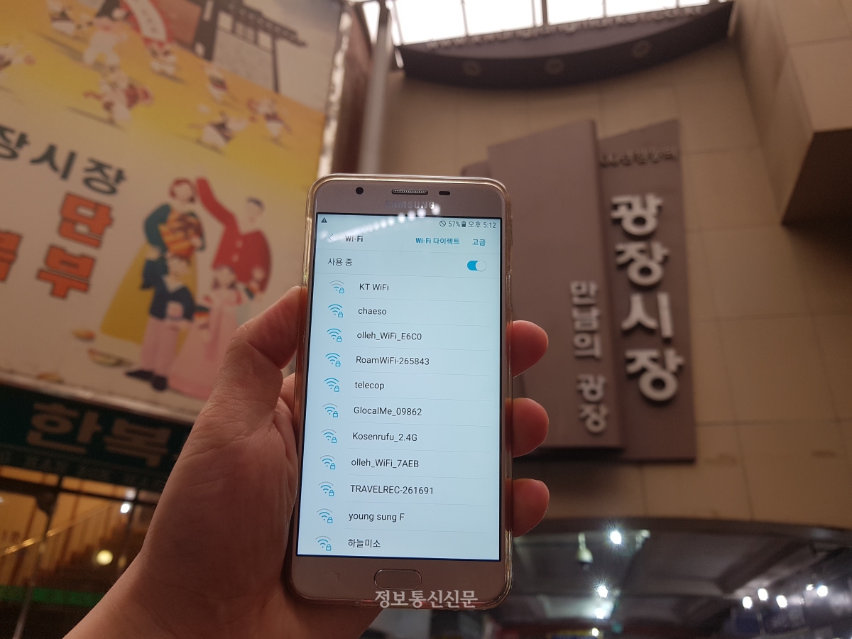 이슈] 먼지 쌓인 채 방치된 전통시장 공공와이파이 설비 < 시공 < 뉴스 < 기사본문 - 정보통신신문