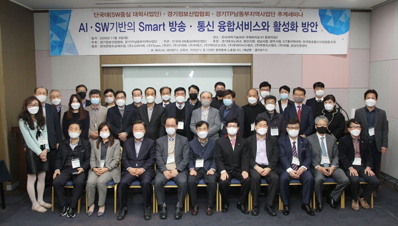 추계 세미나 참석자들이 기념촬영을 했다.