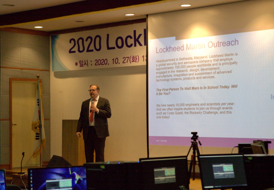 행사에서 로버트 랭 록히드 마틴 한국지사장이 특강을 하고 있다. [사진=항공대]