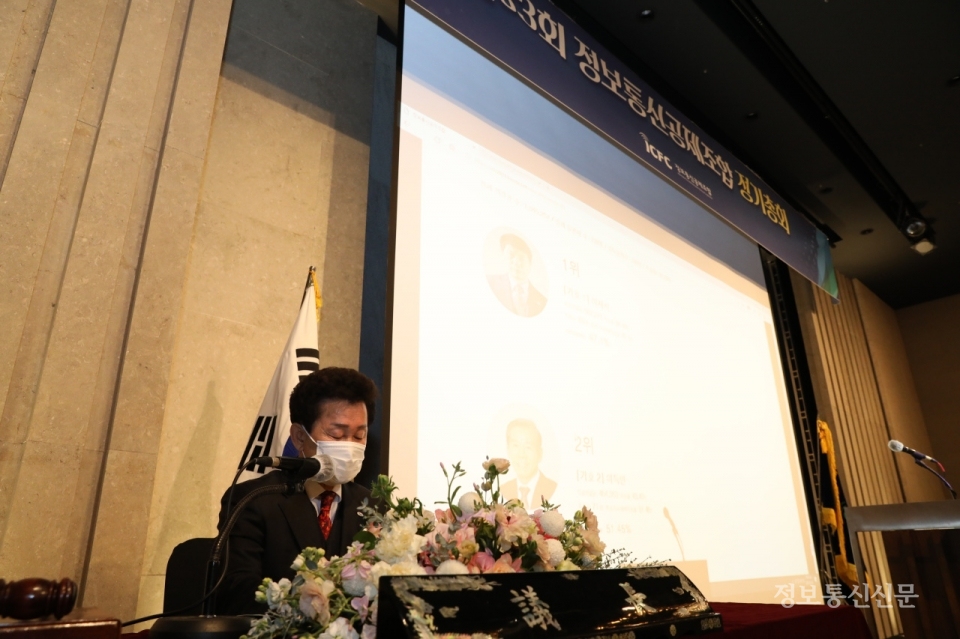 최종열 선거관리위원장이 투표 집계 결과를 발표하고 있다.