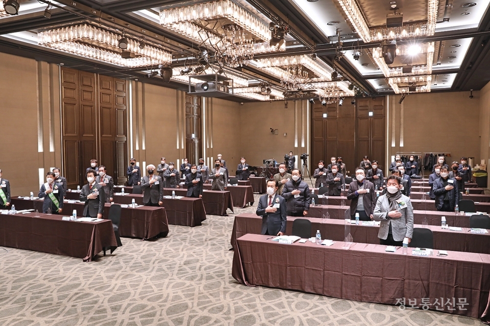 총회 참석자들이 국민의례를 하는 모습.