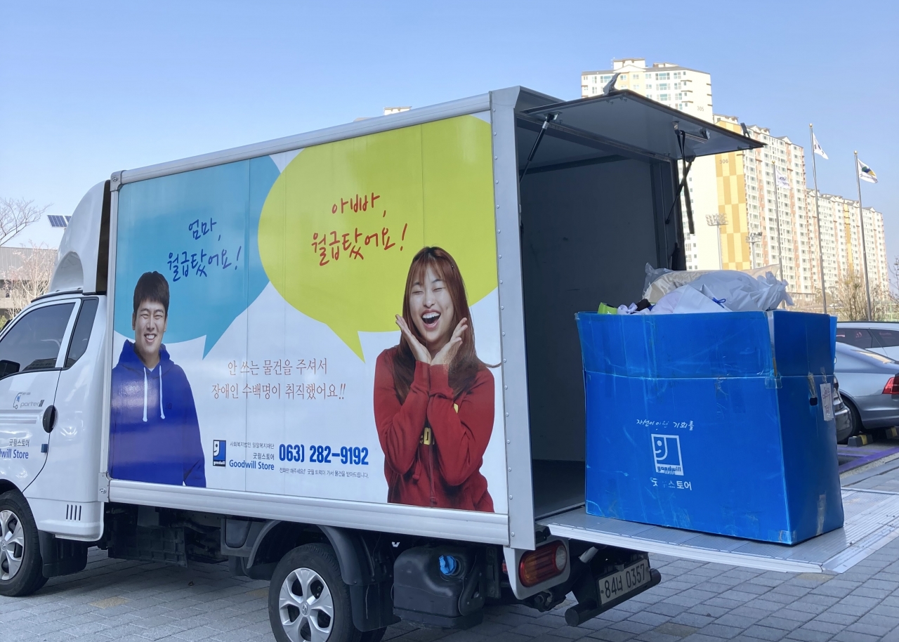 KISA 나주본원에서 기증된 물품이 수거되고 있다. [사진=KISA]