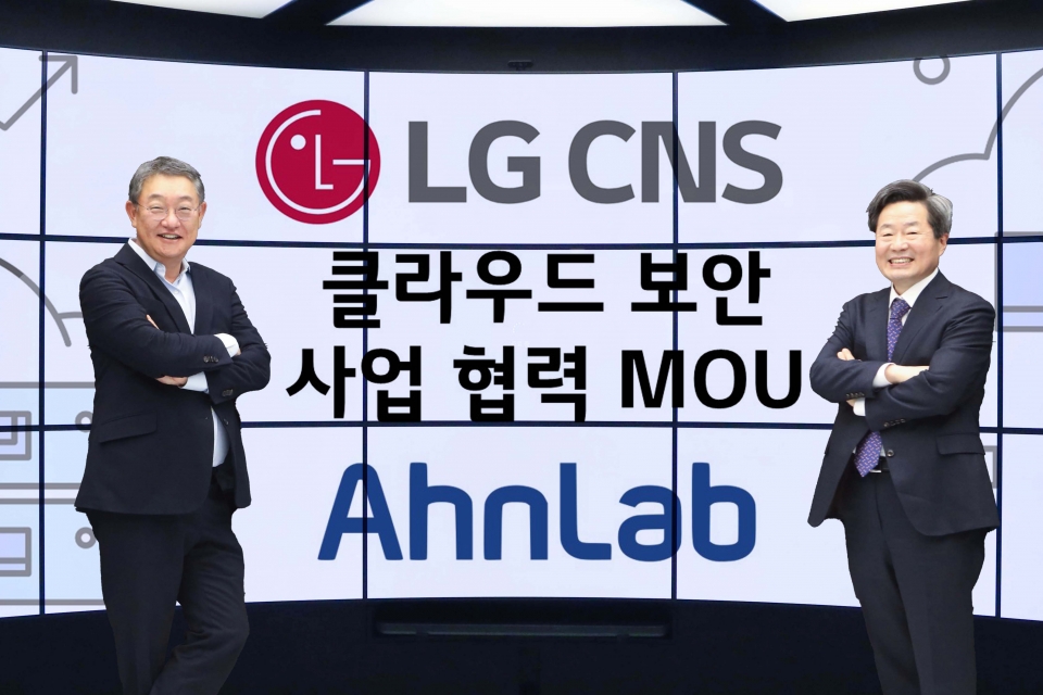 G CNS DTI사업부 현신균 부사장(왼쪽)과 안랩 강석균 대표(오른쪽)가 클라우드 보안 사업 협력을 위한 업무협약 체결 후 기념촬영을 하고 있다. [사진=LG CNS]