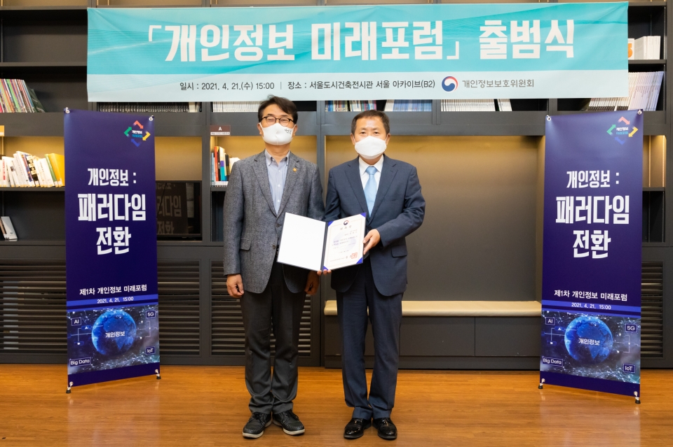 윤종인 개인정보위 위원장(왼쪽)이 강영수 개인정보 미래포럼 공동의장에게 위촉장 수여후 기념촬영을 하고 있다. [사진=개인정보위]