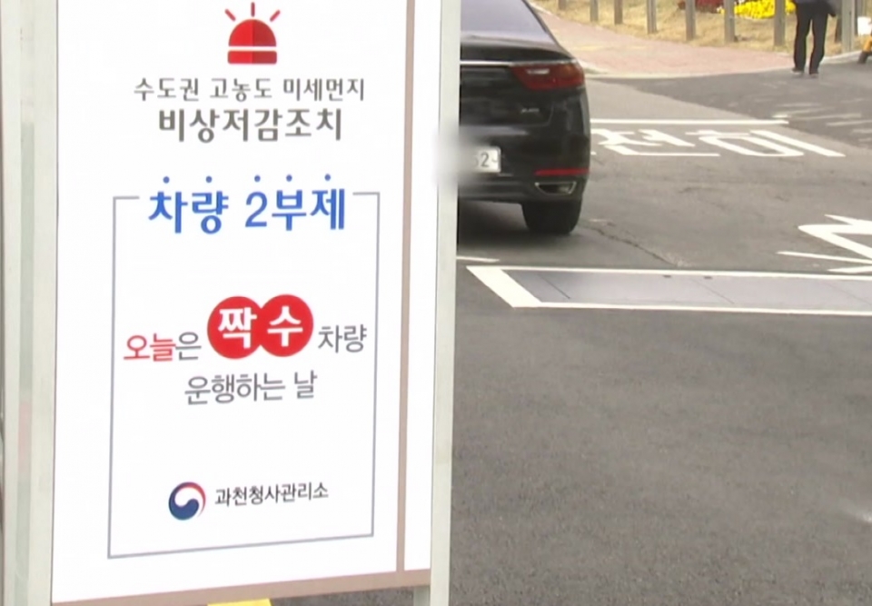 미세먼지 저감 대책 마련을 위한 행사가 개최됐다.