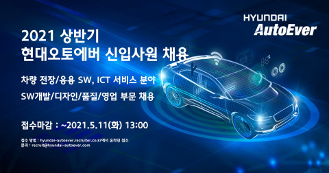 [사진=현대오토에버]