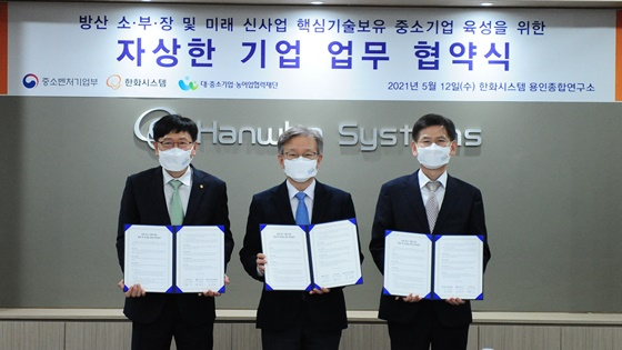 왼쪽부터 한화시스템 김연철 대표이사, 중소벤처기업부 권칠승 장관, 대중소기업농어업협력재단 김순철 사무총장 [사진=한화시스템]