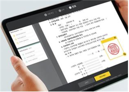 모두싸인의 간편 전자계약 서비스. [사진=과기정통부]