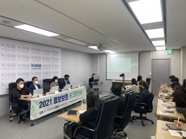 토크콘서트 모습. [사진=KISIA]