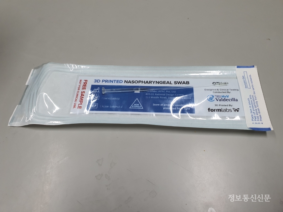 인체에 무해한 소재로 출력한 코로나19 검진 도구.