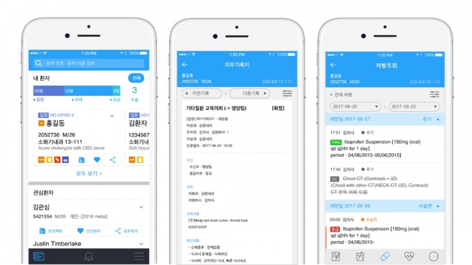 네오젠소프트가 개발해 적용 중인 솔루션 실행 모습. [사진=네오젠소프트]