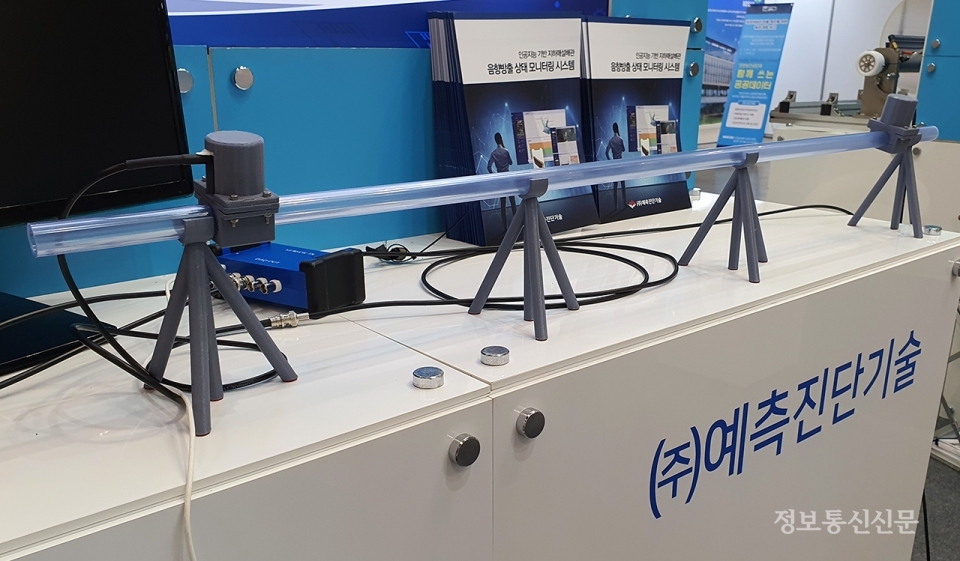 지하매설배관 관리를 돕는 음향방출 상태 모니터링 시스템.