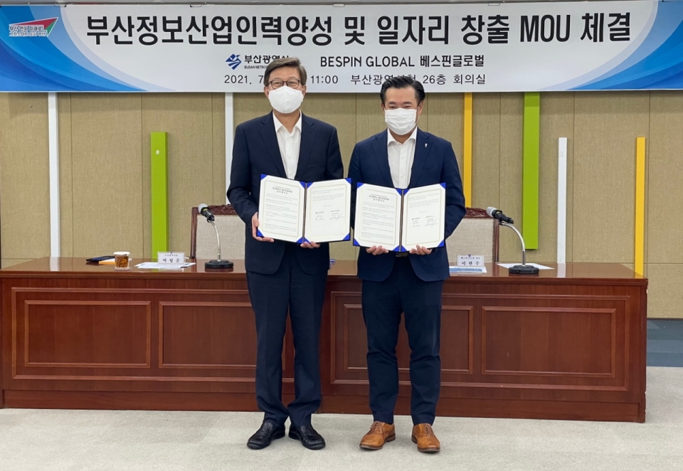 이한주 베스핀글로벌 대표와 박형준 부산시장이 MOU를 체결하고 있다. [사진=베스핀글로벌]