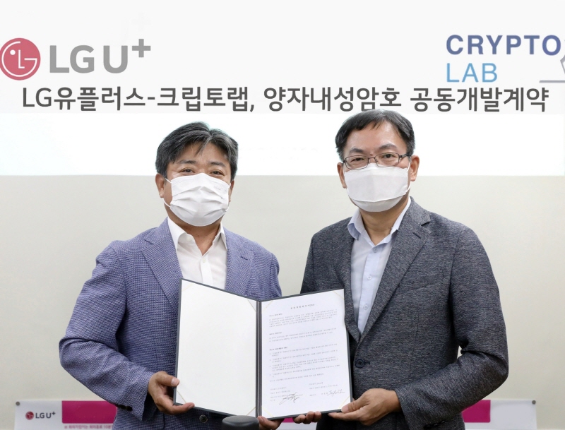 LG유플러스는 차세대 암호기술 전문기업 크립토랩에 지분투자를 하고, 통신망의 보안을 강화한다고 1일 밝혔다. [사진=LG유플러스]