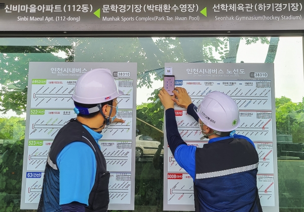 인천교통공사가 NFC 시스템을 활용한 승강대 모바일 관리 시스템을 도입했다. [사진=인천교통공사]