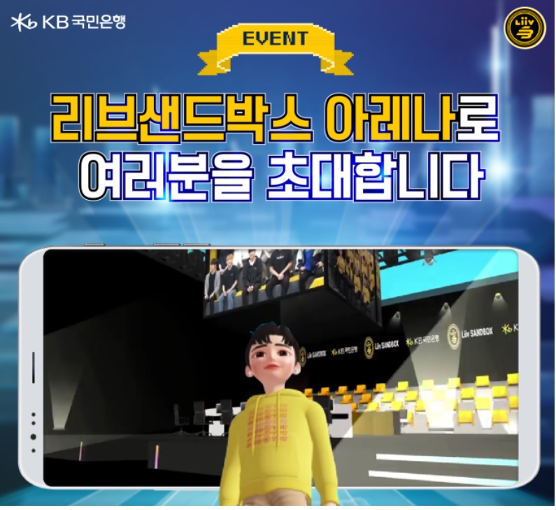 [자료=국민은행]