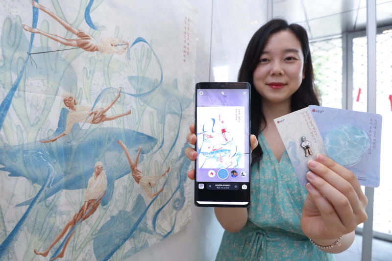 LG유플러스는 광복절을 맞아 제주 독립운동가를 알리고 숭고한 뜻을 기리는 광복절 캠페인 ‘당연하지 않은 일상, Never Forget’을 14일부터 16일까지 3일간 진행한다. [사진=LG유플러스]