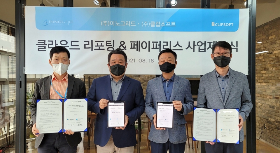 이노그리드와 클립소프트 관계자들이 제휴를 체결하고 기념촬영을 하고 있다. [사진=이노그리드]