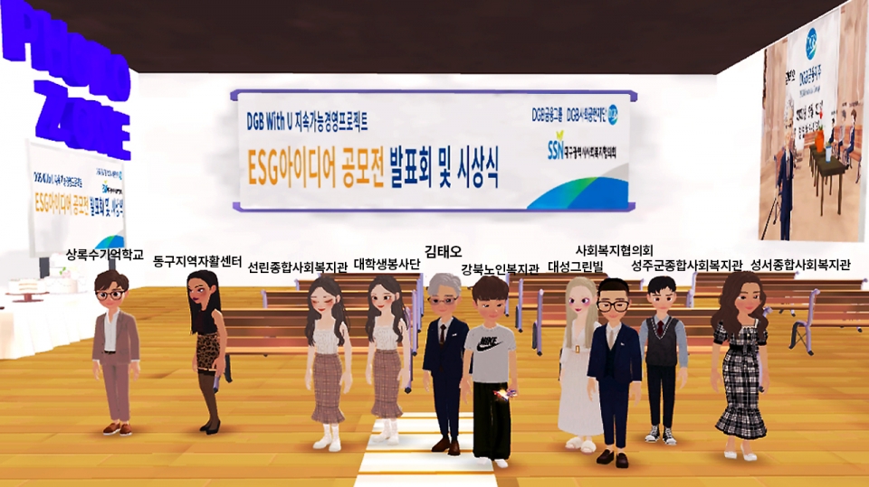 가상과 현실 융복합 세계인 '메타버스'에 대한 관심이 높아지고 있는 가운데 차세대 디스플레이 기술 선점 노력이 이어지고 있다. [사진=DGB금융그룹]