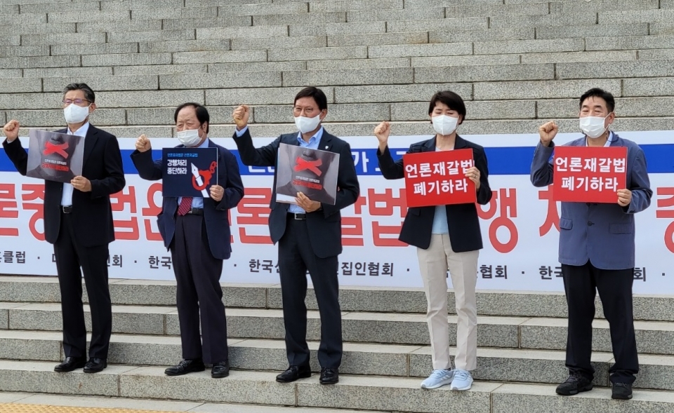 30일 오후 15시 국회 본청 앞에서 언론 단체 대표들이 언론중재법 개정 강행 처리 중단을 촉구하는 구호를 외치고 있다. 이의춘 좌측부터 한국인터넷신문협회 회장, 박기병 대한언론인회 회장, 서양원 한국신문방송편집인협회 회장, 김수정 한국여기자협회 회장, 김용만 한국기자협회 본부장. [사진=한국인터넷신문협회]