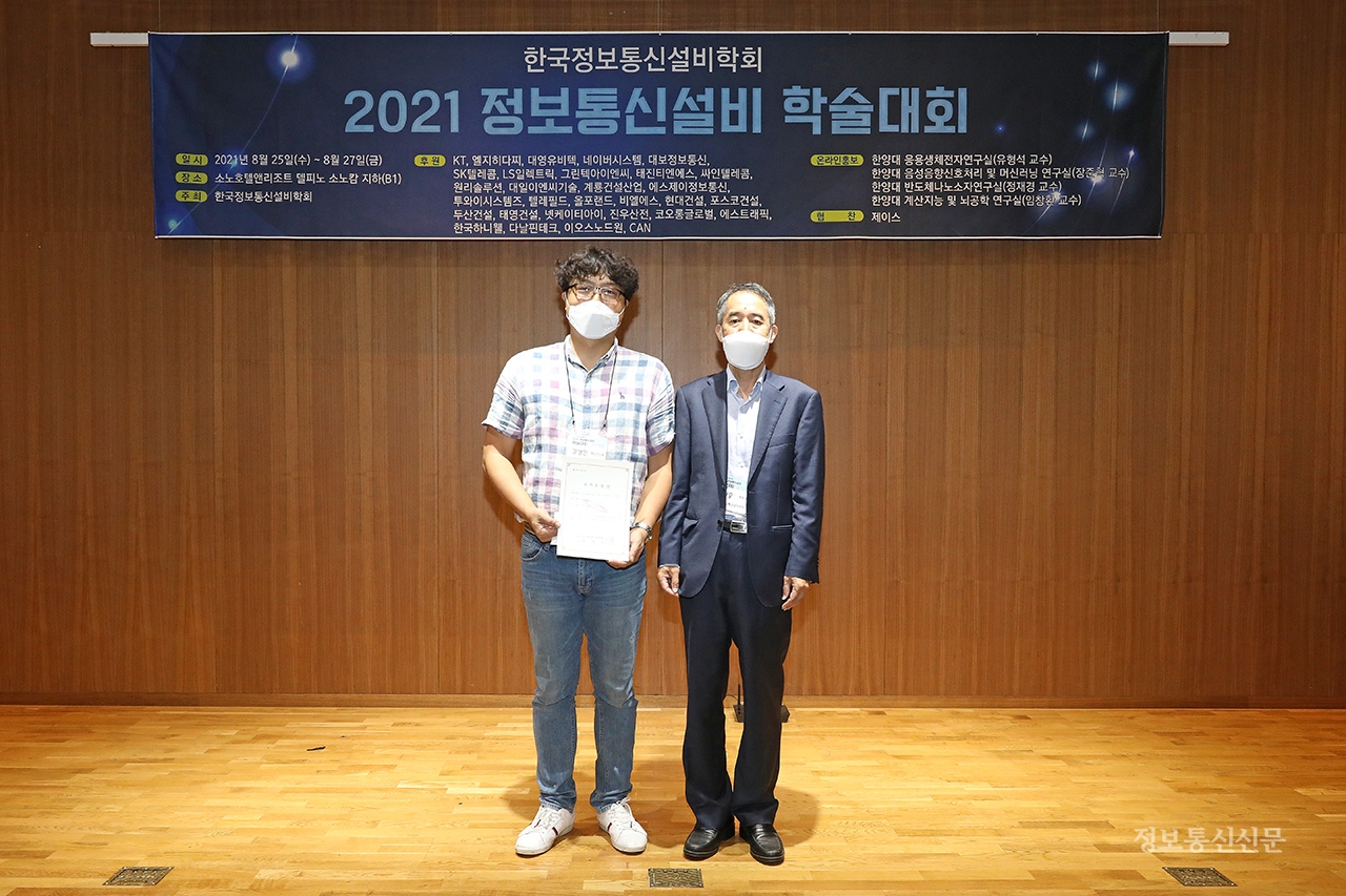 학회는 학술대회에서 각 세션별 우수논문을 선정, 시상했다.