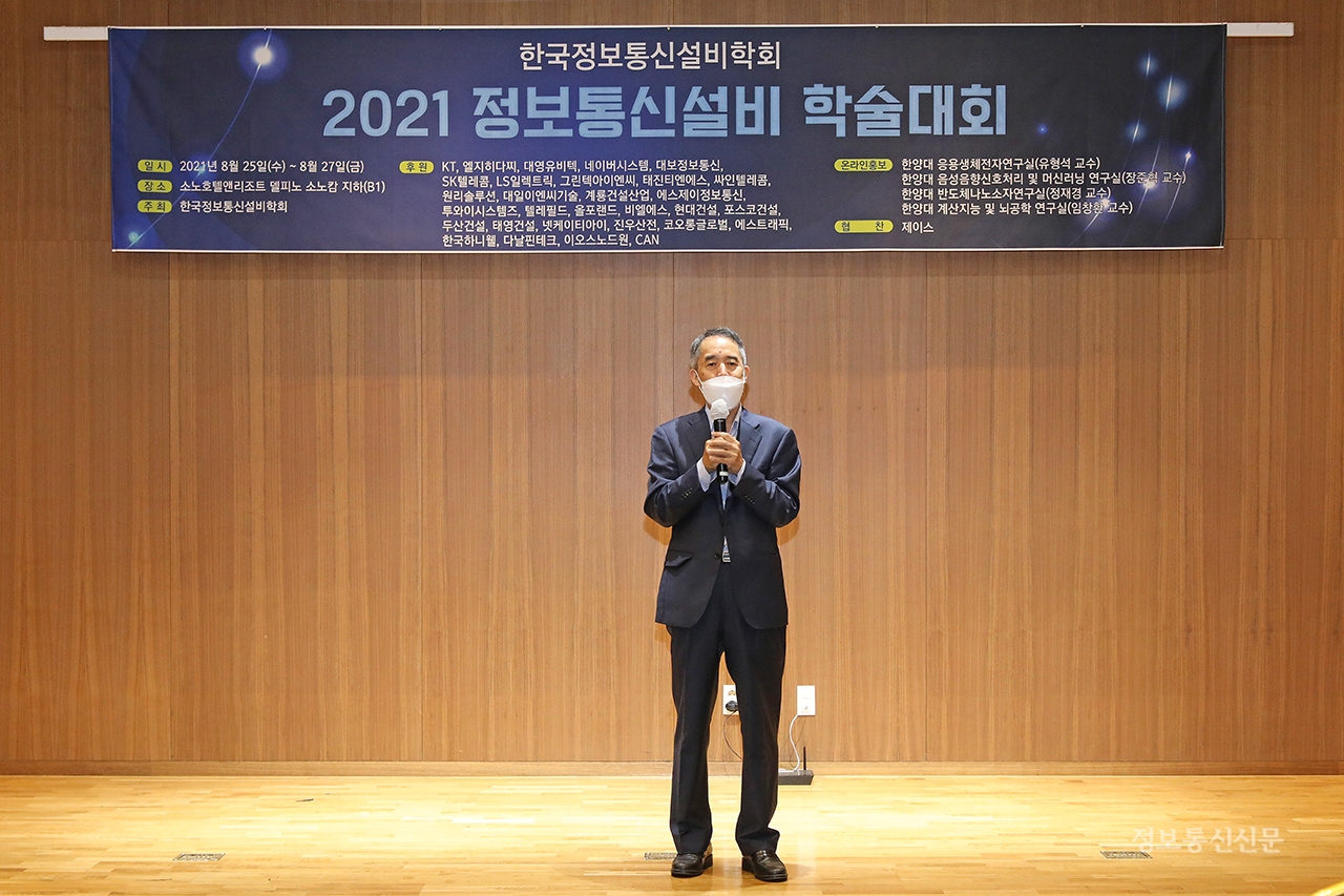 환영사를 전하는 김형중 학회장.