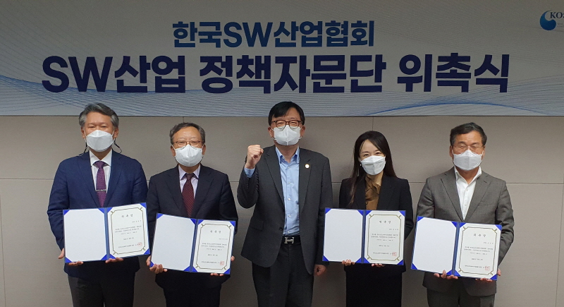 SW산업협회가 최근 SW산업 정책자문단을 발족했다. [사진=SW산업협회]