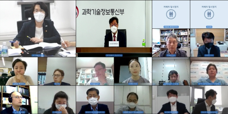 임혜숙 과학기술정보통신부 장관이 6일 오후 '제14차 정보통신전략위원회' 영상회의를 주재하고 있다. [사진=과기정통부]