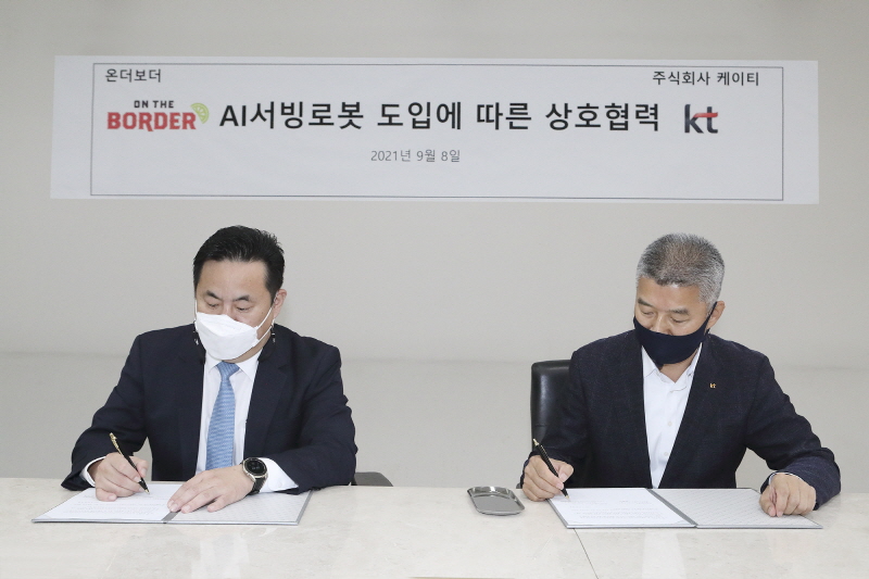 ​KT가 멕시칸 레스토랑 온더보더와 외식업계 디지털 전환(DX)을 위한 전략적 업무협약을 체결했다고 8일 밝혔다. [사진=KT]