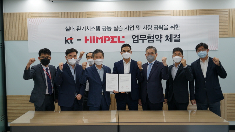 KT가 힘펠과 함께 다중이용시설의 실내 환기시스템 공동 실증 사업 및 시장공략을 위해 협력한다. [사진=KT]