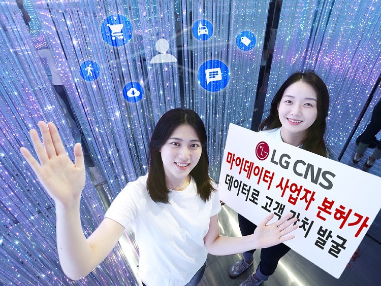 [사진=LG CNS]