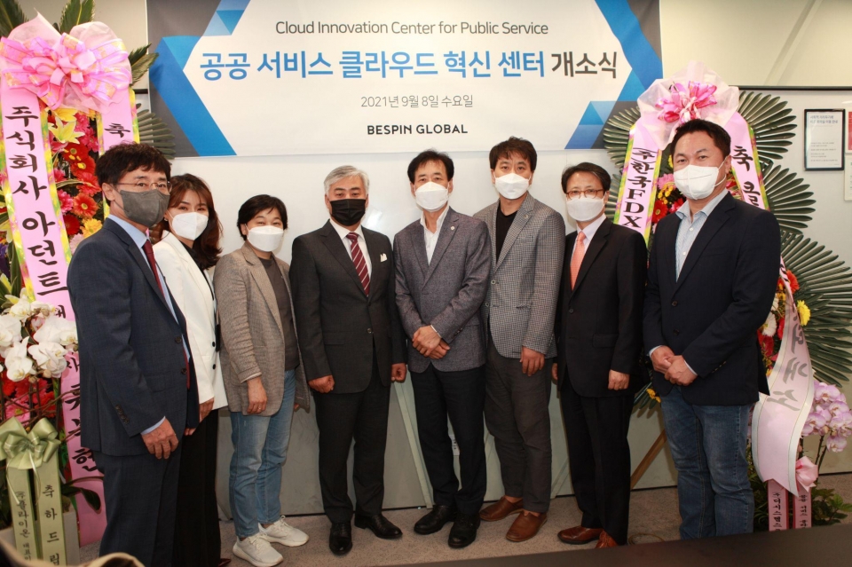 베스핀글로벌 공공 서비스 클라우드 혁신 센터 개소식. (좌측부터) 더시스템즈코리아 신중건 대표, 클라이온 박윤지 대표, 베스핀글로벌 NCP 사업부장 이정미 이사, 베스핀글로벌 공공/금융부문장 유호정 상무, 한국에프디엑스네트웍스 박종백 대표, 베스핀글로벌 공공/금융 기술담당 성오준 이사(혁신 센터장), 아던트 류목현 대표, 베스핀글로벌 공공사업부장 전상혁 이사 [사진=베스핀글로벌]
