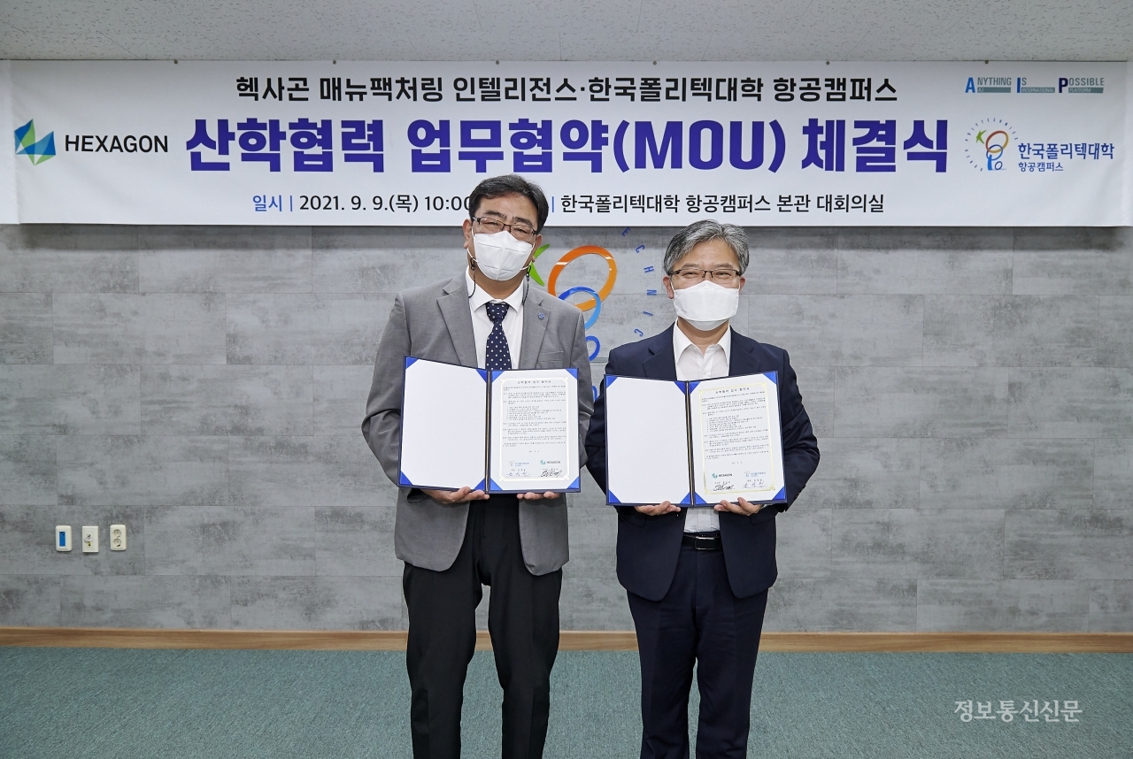 헥사곤과 폴리텍대 항공캠퍼스가 항공산업 우수인재 전문양성을 위한 MOU를 체결했다. [사진=헥사곤]