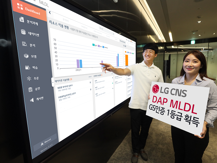 LG CNS 관계자가 GS인증 1등급을 획득한 DAP MLDL을 소개하고 있다. [사진=LG CNS]