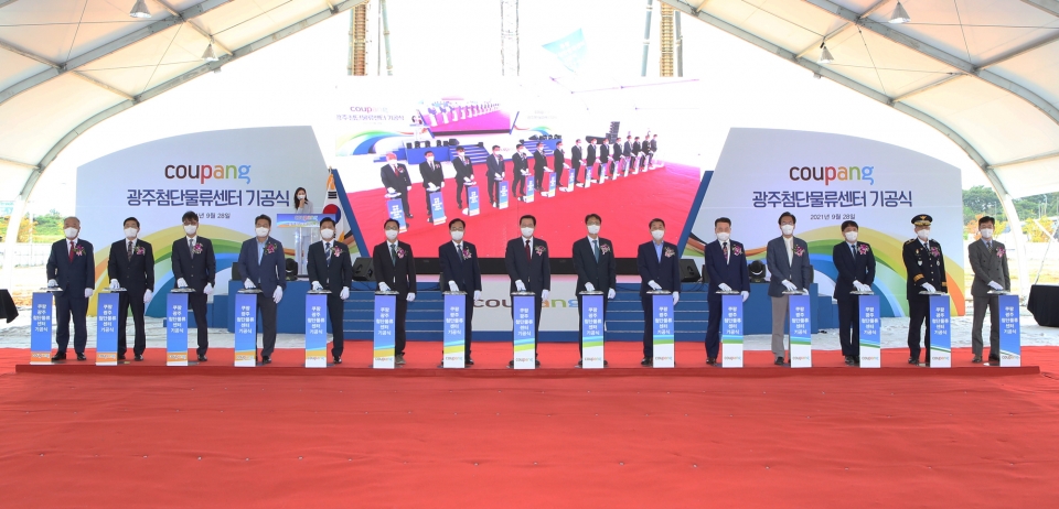 28일 광주광역시 광산구 평동3차 산업단지에서 이용섭 광주광역시장과 박대준 쿠팡 대표 등이 참석한 가운데 쿠팡 광주첨단물류센터 기공식이 열렸다. [사진=쿠팡]