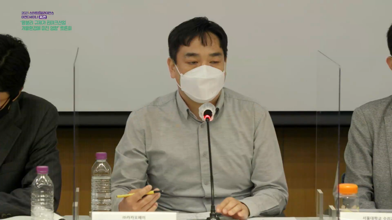 김남진 카카오페이 CISO가 28일 열린 망분리 규제 관련 토론회에서 발언하고 있다.