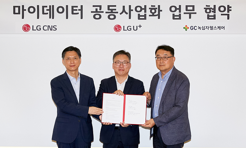 LG CNS가 LG유플러스, GC녹십자헬스케어와 마이데이터 공동사업 MOU를 체결하는 모습 (왼쪽부터 LG CNS 김은생 부사장, GC녹십자헬스케어 안효조 대표이사, LG유플러스 박종욱 전무) [사진=LG CNS]