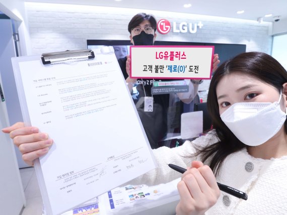 가입계약서에 고객과 판매직원과 함께 서명하고 있는 모습. [사진=LG유플러스]
