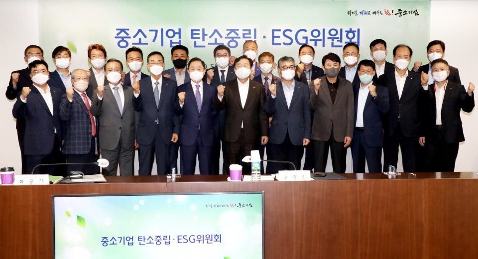 탄소중립 실현과 ESG 경영 확산에 동참하기 위한 중소기업계의 움직임이 활발하다. [사진=중소기업중앙회]