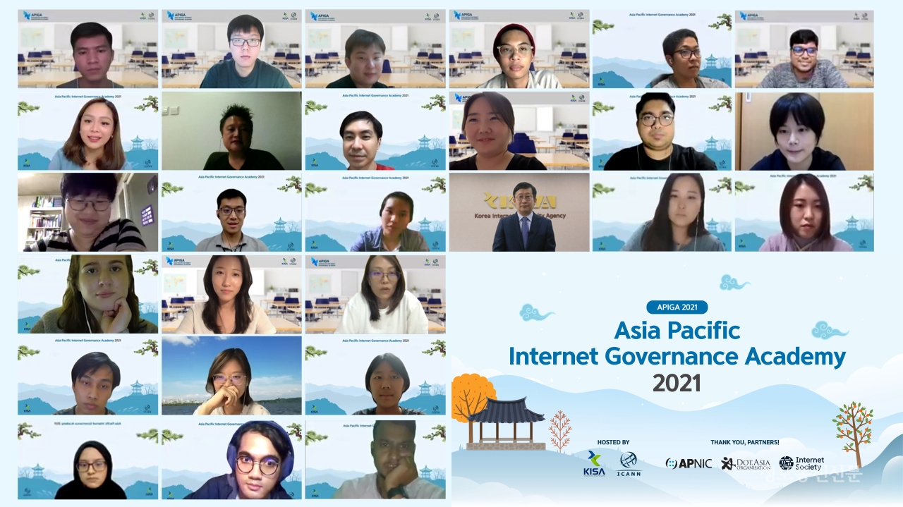 온라인으로 개최된 'APIGA 2021' 캡처화면. [자료=KISA]