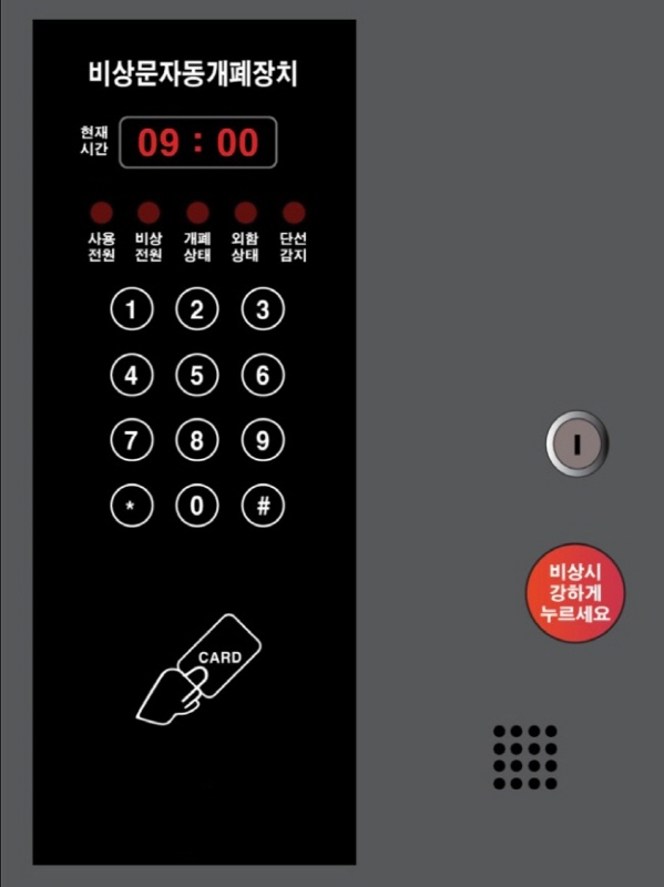 옥상비상안전(SEE 24, Safety Emergency Exit 24hour) 서비스 이미지. [사진=KT]