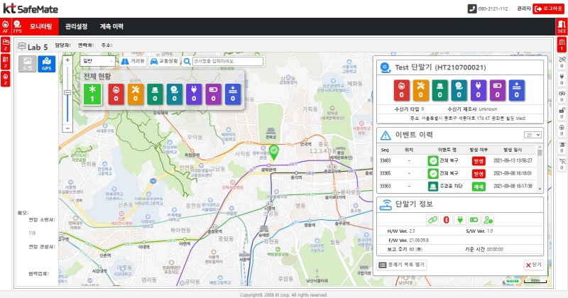 소방시설안전(FPS24, Fire Protection System 24hour) 서비스 관제 화면. [사진=KT]