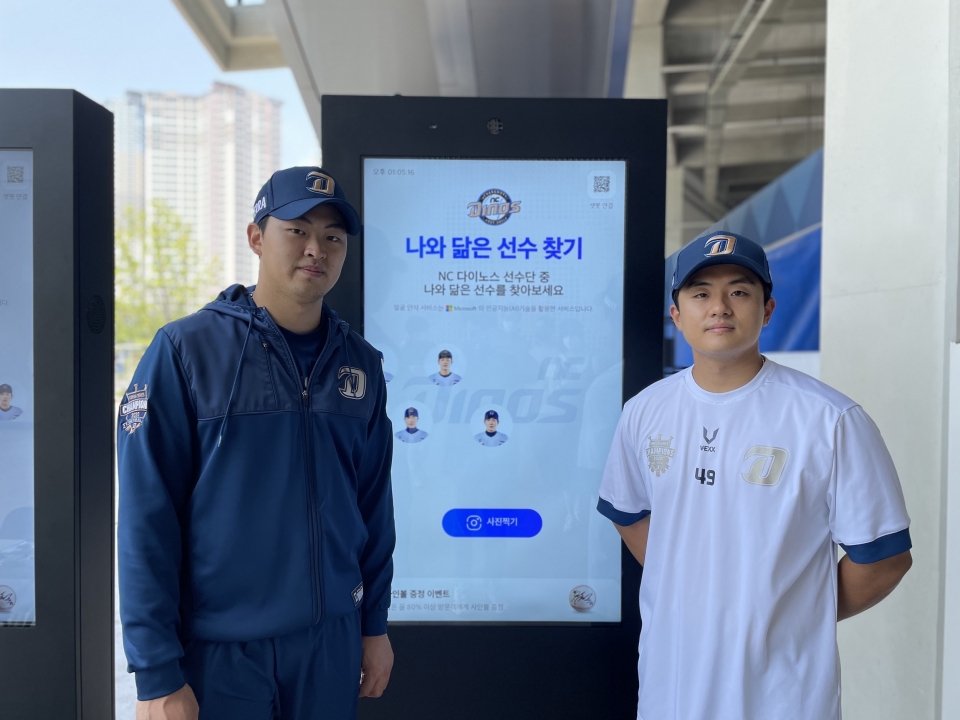 NC다이노스 송명기 선수(왼쪽)와 강진성 선수가 마이크로소프트 AI 기술이 적용된 창원NC파크 키오스크 앞에서 기념사진을 촬영하고 있다.