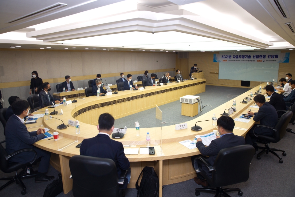 14일 서울 서초구 KT우면연구센터에서 열린 '5G기반 자율주행기술 산업현장 간담회' 현장 모습. [사진=과기정통부]