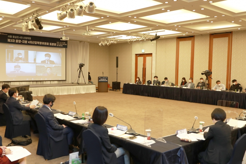 16일 개최된 '제3차 중앙-지방 4차산업혁명위원회 토론회'에 윤성로 위원장을 비롯해 광역시·도 4차위 민간위원장 등이 참석해 그간 4차 산업혁명 관련 정책의 성과와 앞으로의 방향에 대해 논의했다. [사진=4차위]