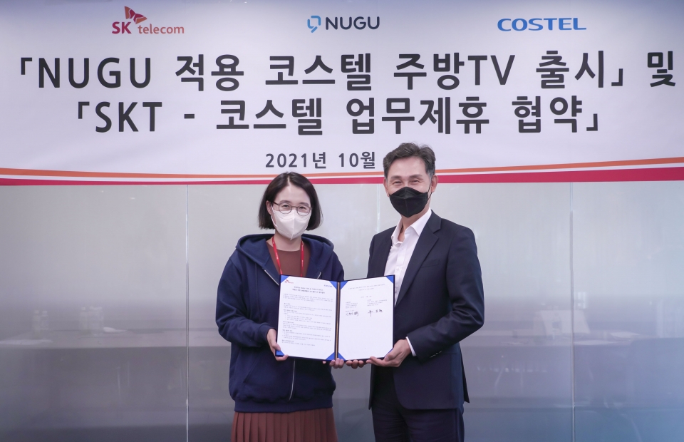 이현아 SKT AI&CO장(왼쪽)이 류성현 코스텔 대표이사와 협약식을 맺고 기념촬영을 하고 있다. [사진=SKT]