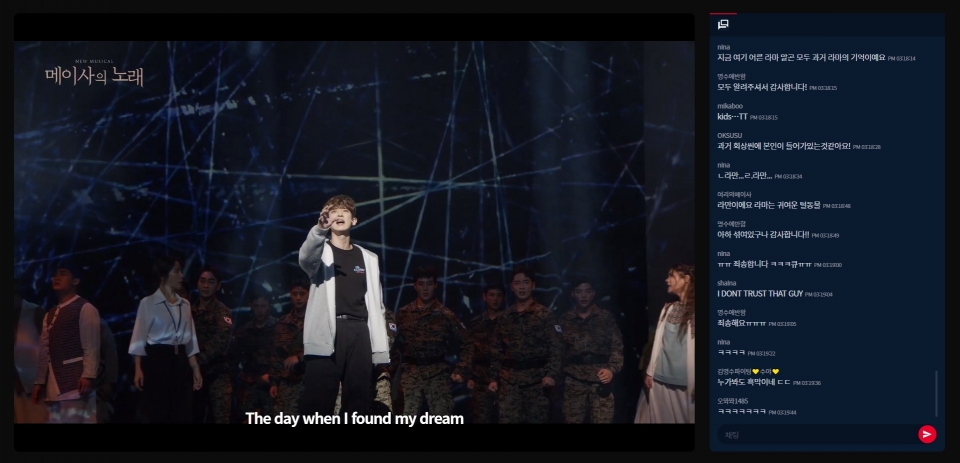 뮤지컬 '메이사의 노래'의 라이브 스트리밍 이미지 [사진=라이브커넥트]