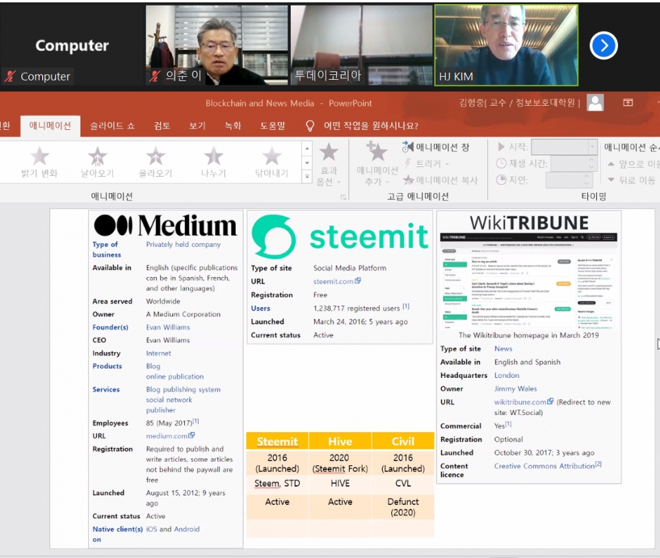18일 줌으로 열린 제1회 KINA 월례 CEO 특강에서 김형중 고려대 정보보호대학원 교수가 특강을 진행하고 있다.