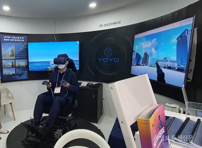 국방기술진흥연구소 부스에 설치된 요요인터렉티브의 VR 기반 해군체험 훈련시스템. [사진=요요인터렉티브]