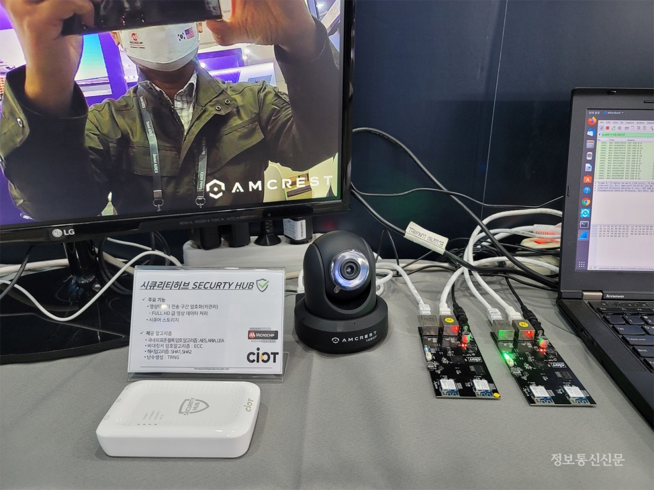 시옷이 시큐리티 허브를 시연하는 모습. [사진=시옷]